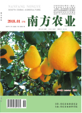 南方農業(yè)