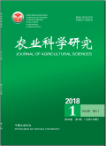农业科学研究