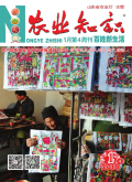 農(nóng)業(yè)知識（科技與三農(nóng)）