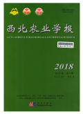 西北农业学报