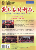 现代农村科技