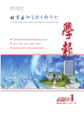 北京石油管理干部学院学报