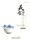 扬州大学烹饪学报