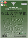 浙江大学学报（工学版）