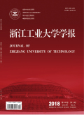 浙江工业大学学报