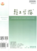 郑州轻工业学院学报（自然科学版）