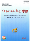 桂林理工大学学报