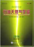 石油天然气学报