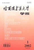 哈尔滨建筑大学学报
