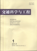 交通科学与工程
