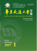 华东交通大学学报