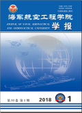 海军航空工程学院学报