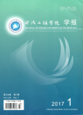 宁波工程学院学报