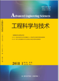 四川大学学报（工程科学版）