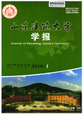 山东建筑大学学报
