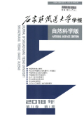 石家庄铁道大学学报（自然科学版）
