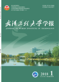 武汉工程大学学报