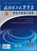 武汉理工大学学报（信息与管理工程版）