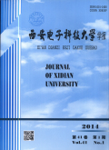 西安电子科技大学学报（自然科学版）