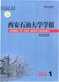 西安石油大学学报（自然科学版）