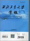 西北工业大学学报