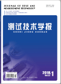 测试技术学报