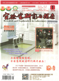 实验室研究与探索