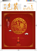 中国包装