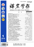 煤炭学报