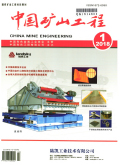 中国矿山工程