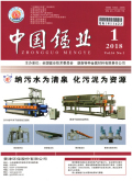 中国锰业