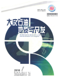 大庆石油地质与开发