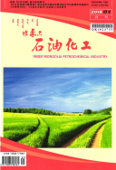 内蒙古石油化工