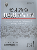 粉末冶金材料科学与工程