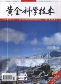 黄金科学技术