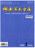 湖南有色金属