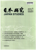 日本研究