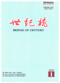 世纪桥