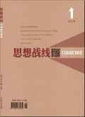 思想战线