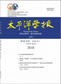 太平洋学报