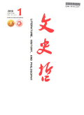 文史哲