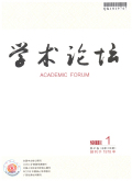 学术论坛
