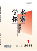 学术探索