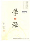 学海