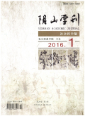 阴山学刊（社会科学版）