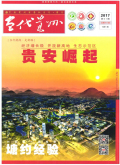 当代贵州
