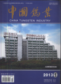 中国钨业