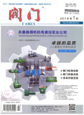 阀门