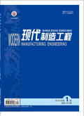 现代制造工程