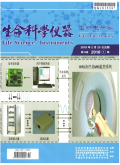 生命科学仪器